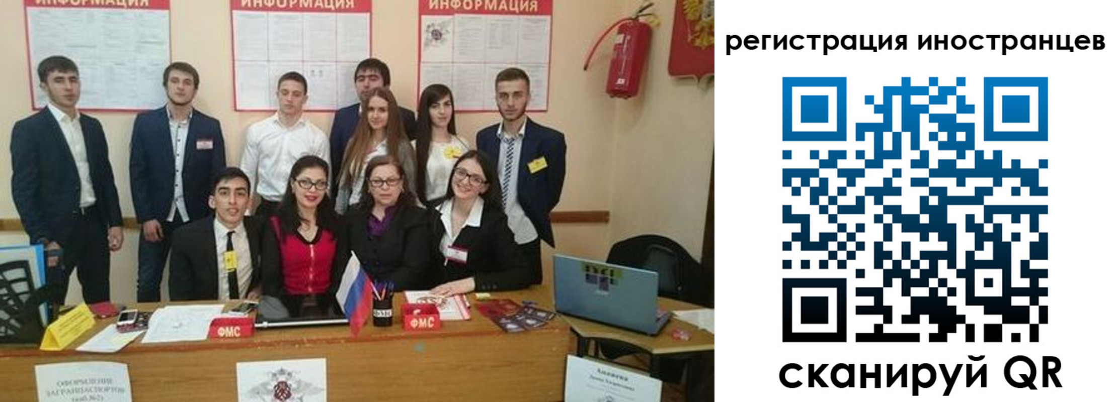 регистрация для школы в Кизляре