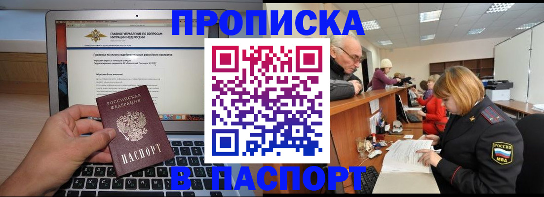 временная регистрация адрес в Кизляре