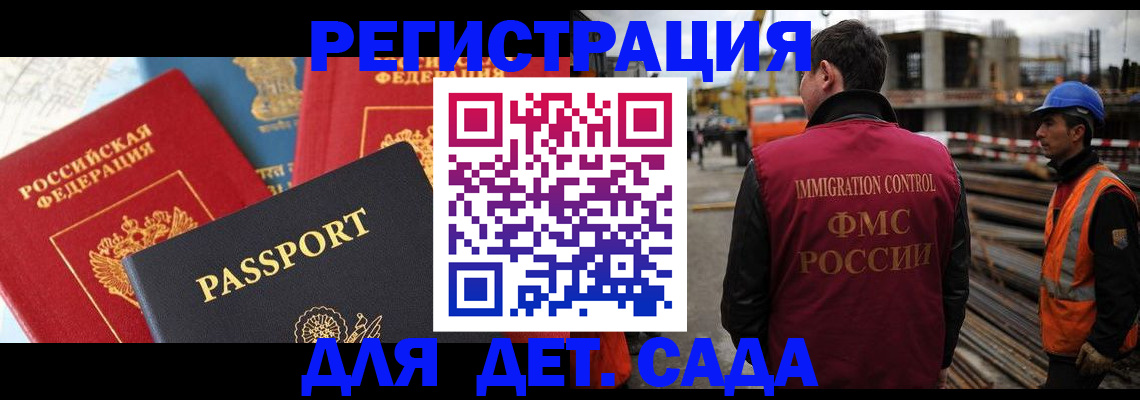 регистрация для школы в Кизляре