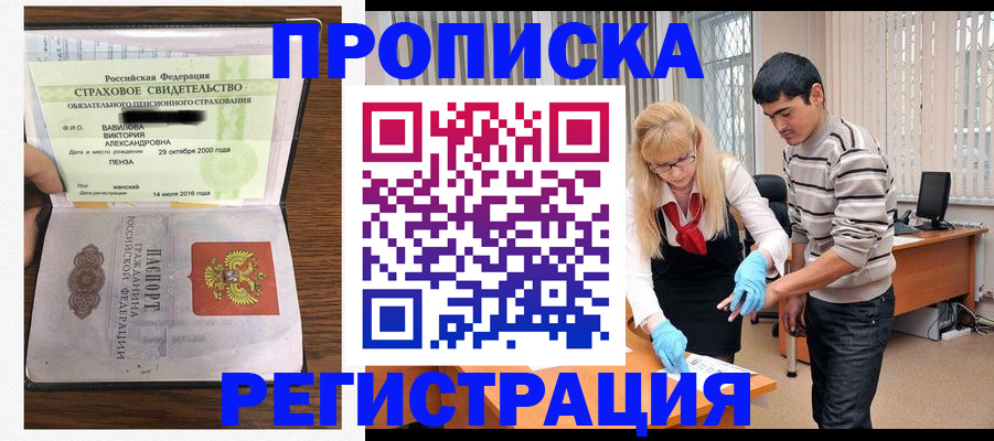 временная регистрация адрес в Кизляре