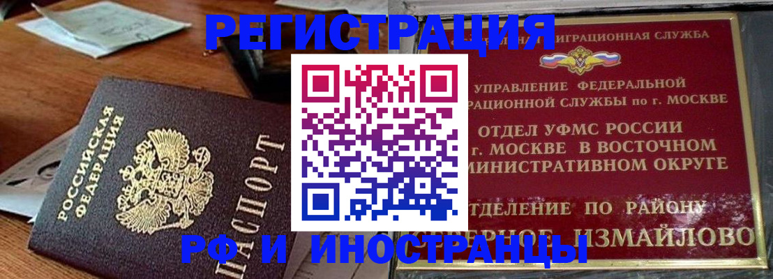 прописка ребенка в Кизляре