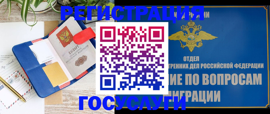 временная регистрация в Кизляре