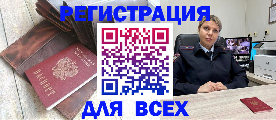 где прописаться в Кизляре