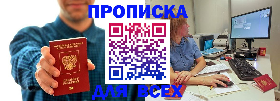 временная регистрация гарантия в Кизляре