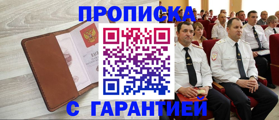 временная регистрация адрес в Кизляре