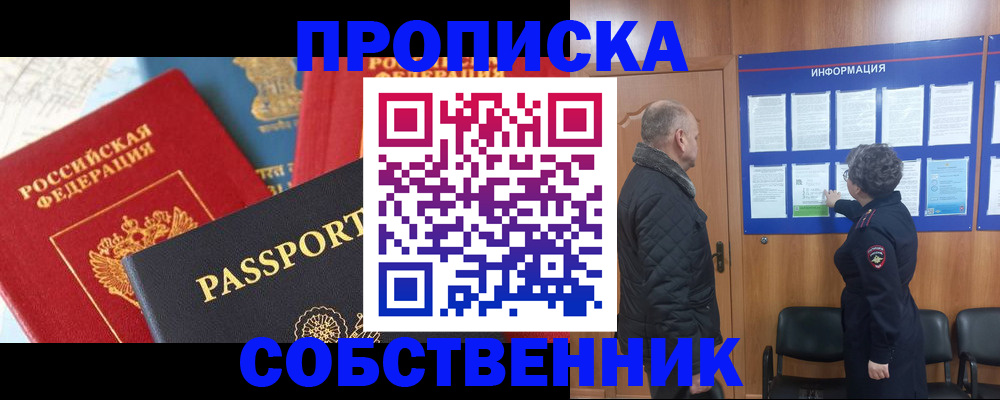 прописка гарантия в Кизляре