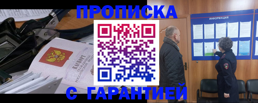 миграционный учет в Кизляре