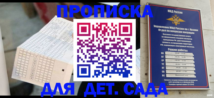 прописка поиск в Кизляре