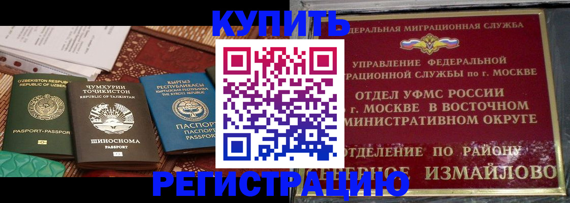 временная регистрация надежно в Кизляре