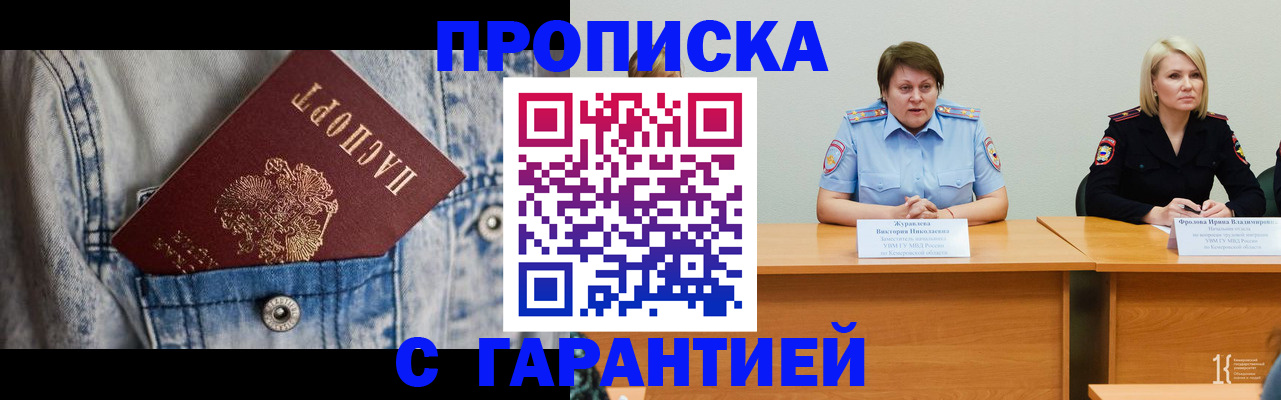 пропишу в квартире в Кизляре